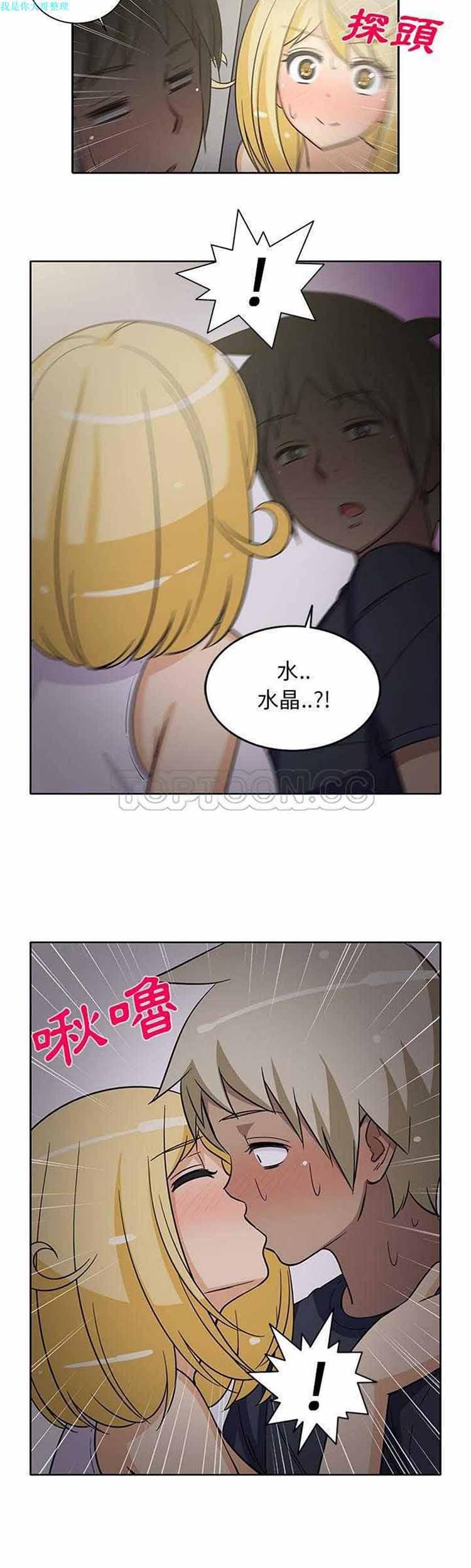 隔壁女房客，第27话，第 15 页