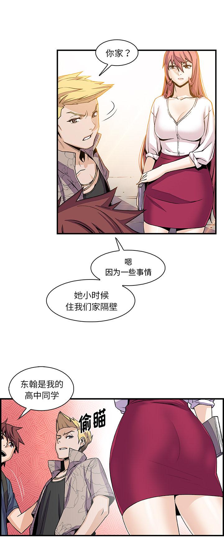 你和我的小秘密，你和我的小秘密：40，第 5 页