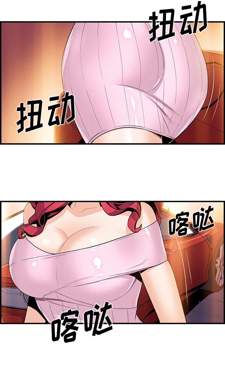 你和我的小秘密，你和我的小秘密：40，第 11 页