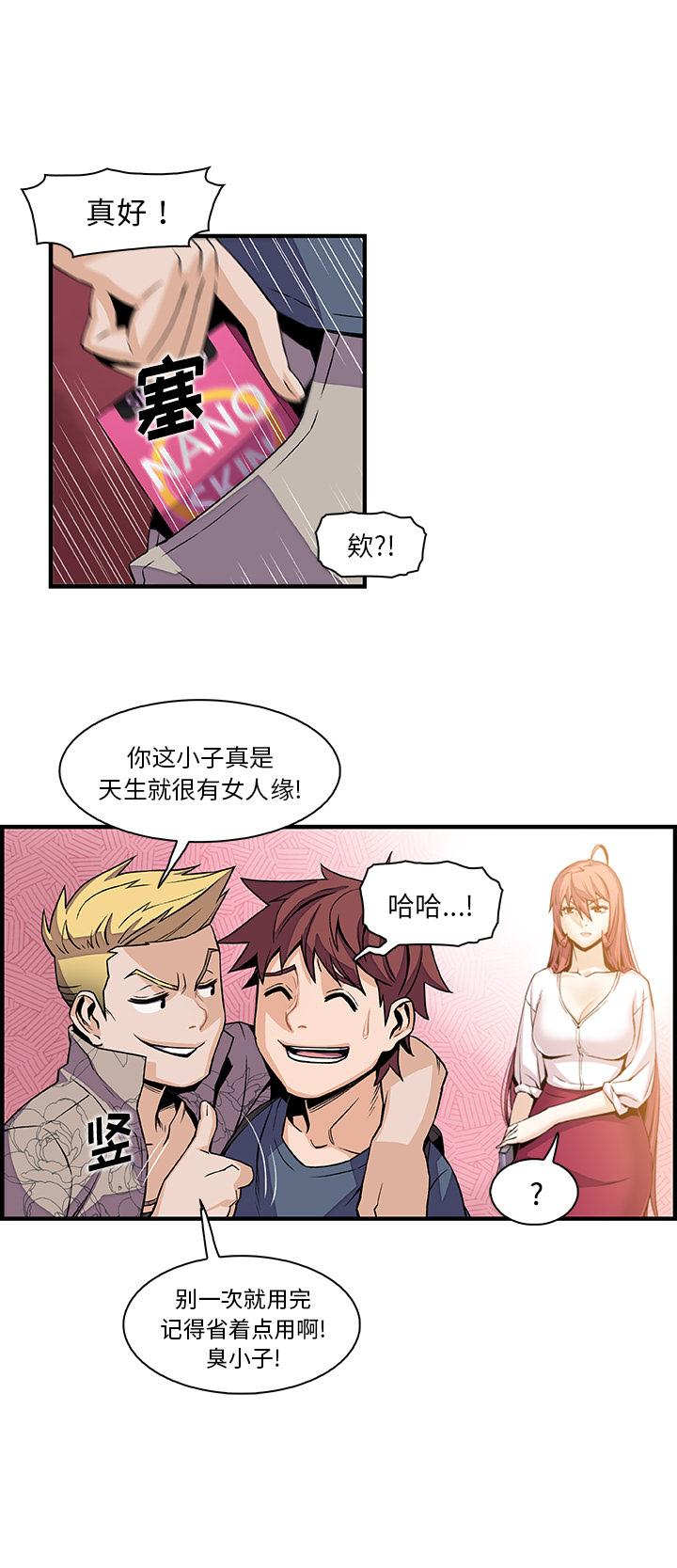 你和我的小秘密，你和我的小秘密：40，第 8 页