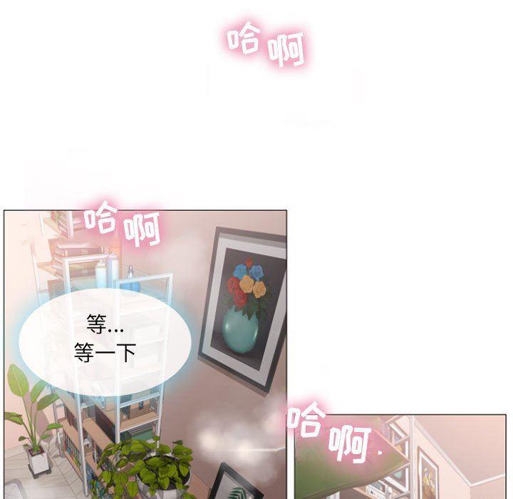 隔壁的她，第1话，第 5 页