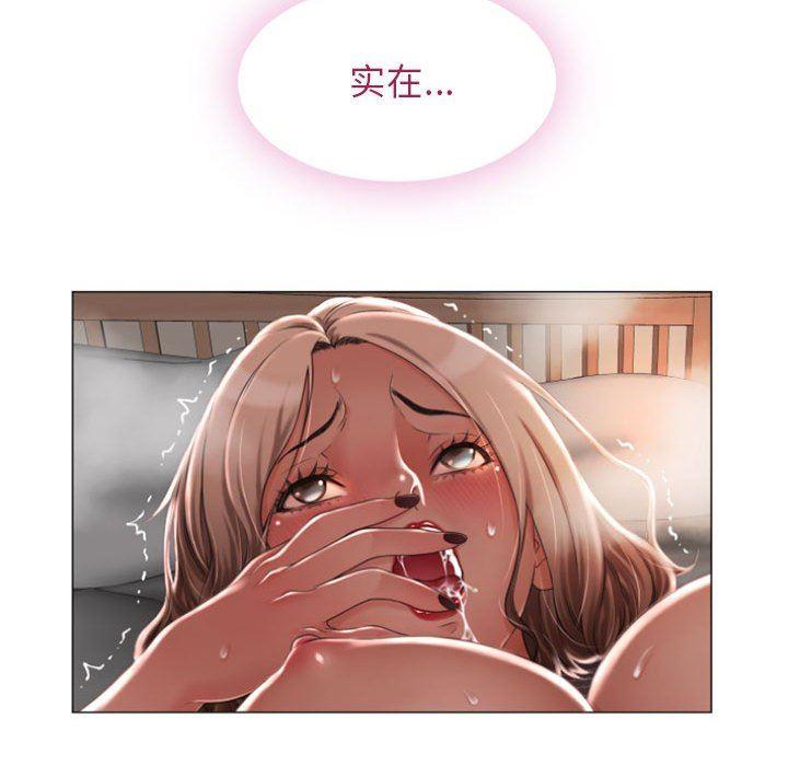 隔壁的她，第1话，第 44 页