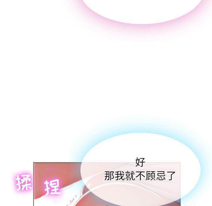 隔壁的她，第1话，第 11 页