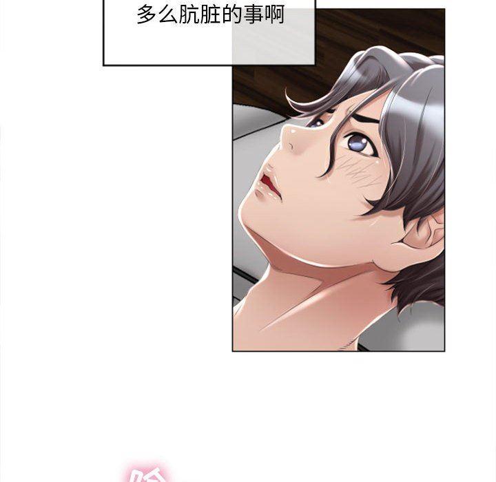 隔壁的她，第1话，第 65 页