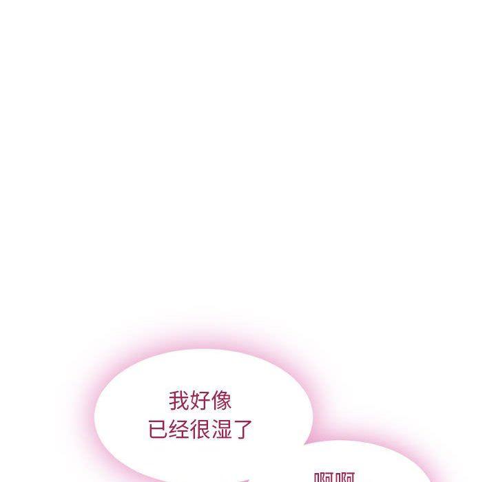 隔壁的她，第1话，第 22 页