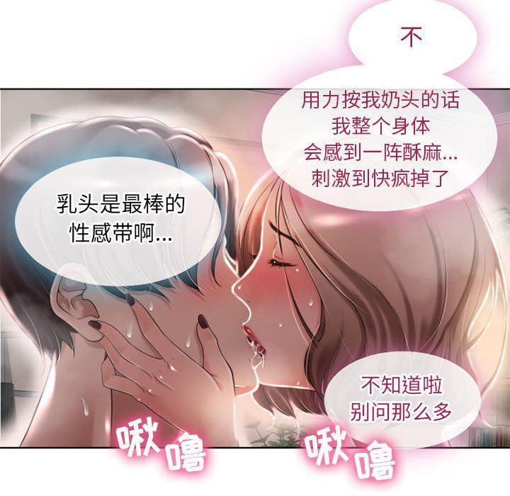 隔壁的她，第1话，第 15 页