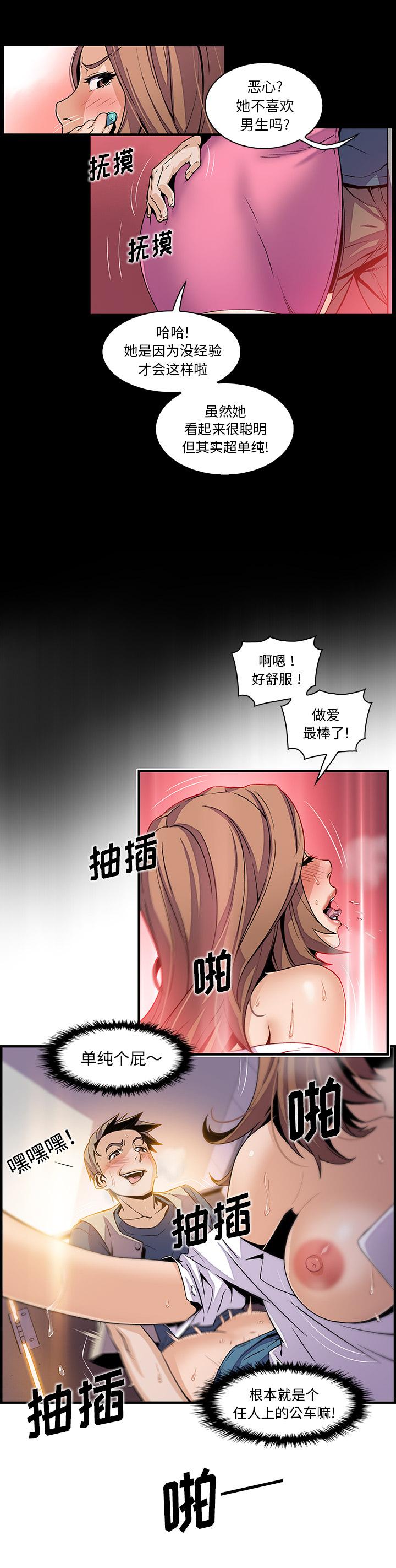 你和我的小秘密，你和我的小秘密：41，第 5 页