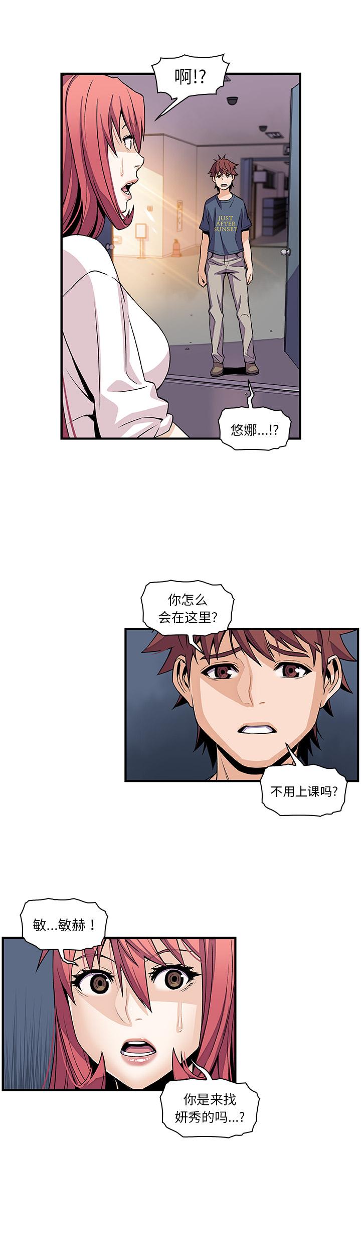 你和我的小秘密，你和我的小秘密：41，第 25 页