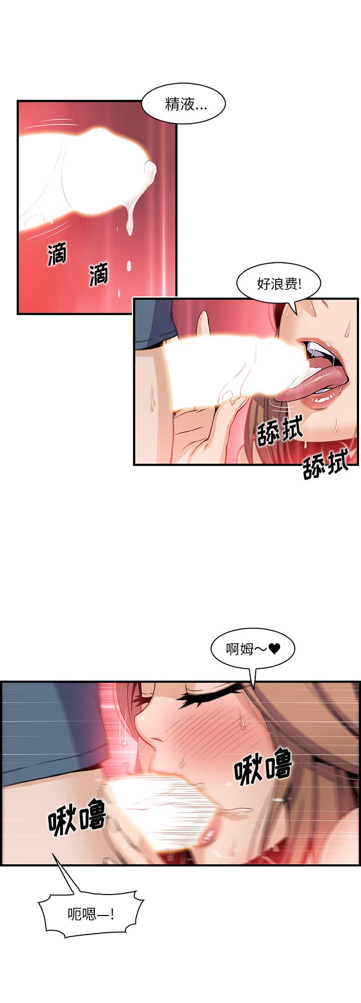 你和我的小秘密，你和我的小秘密：41，第 12 页