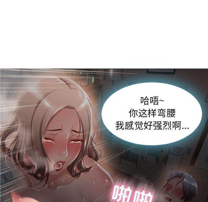 隔壁的她，第2话，第 106 页