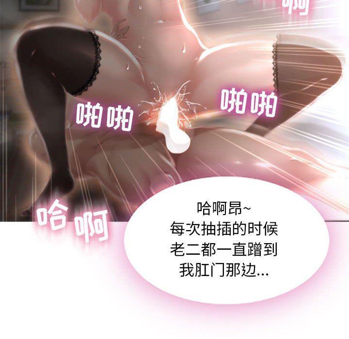 隔壁的她，第2话，第 65 页