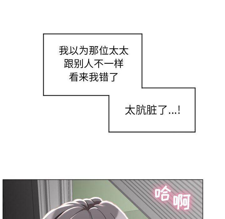 隔壁的她，第2话，第 22 页