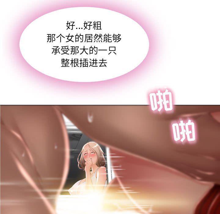 隔壁的她，第3话，第 65 页