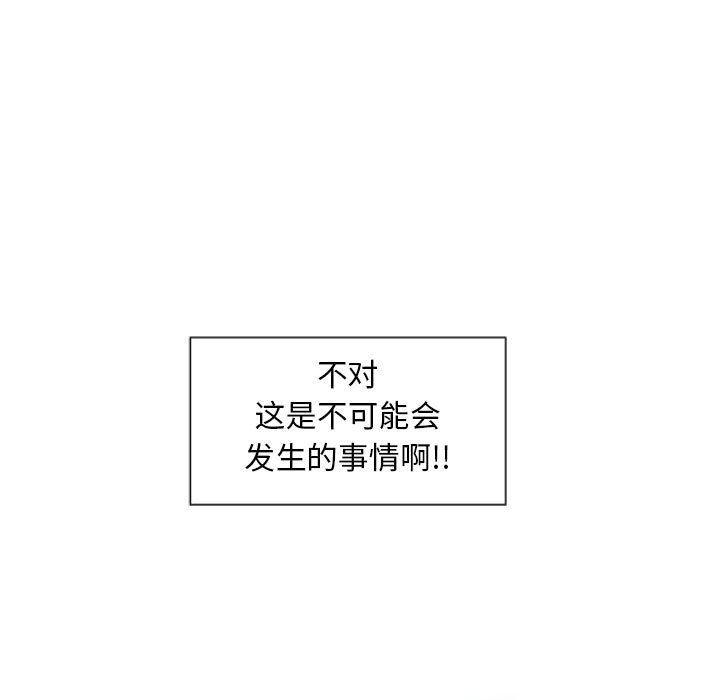 隔壁的她，第3话，第 22 页