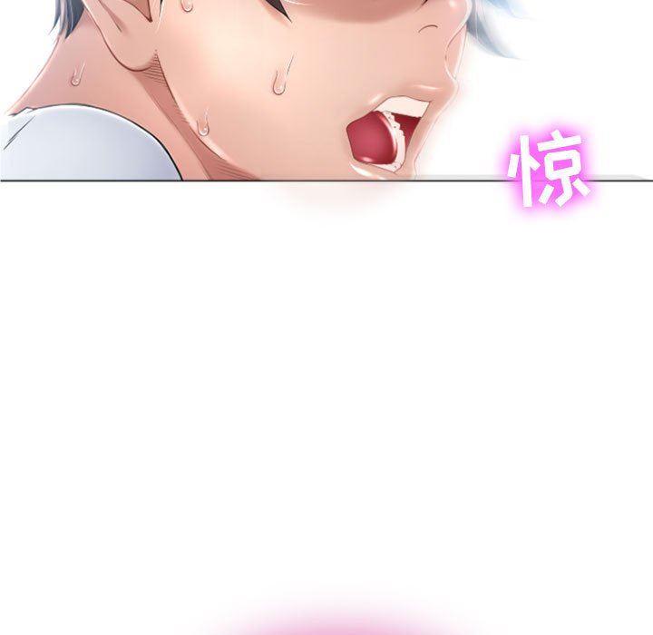 隔壁的她，第3话，第 15 页