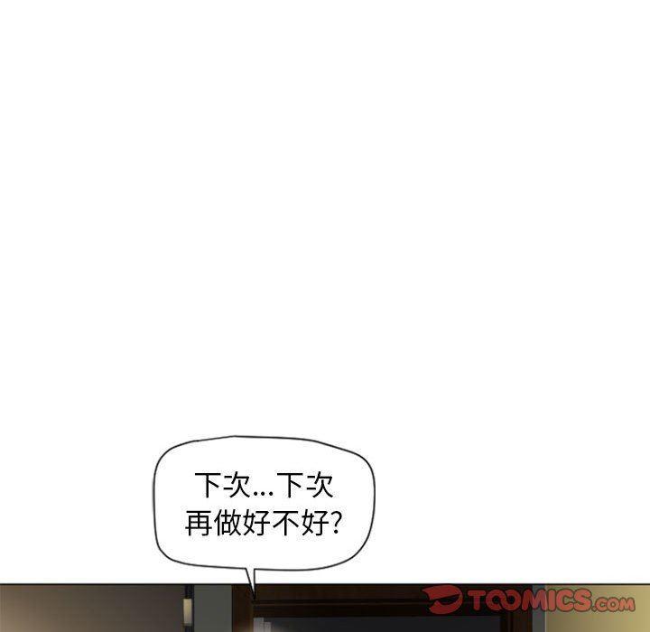 隔壁的她，第4话，第 123 页