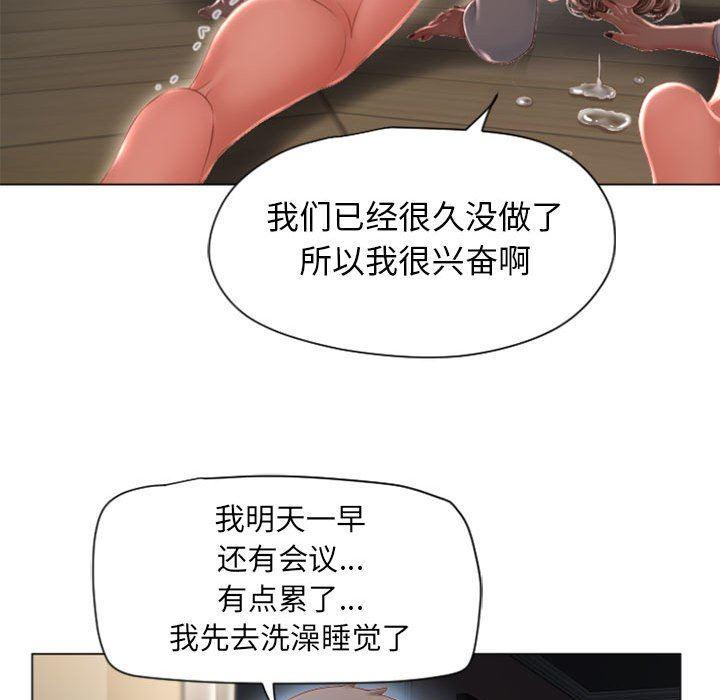隔壁的她，第4话，第 125 页