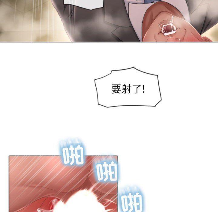 隔壁的她，第4话，第 103 页