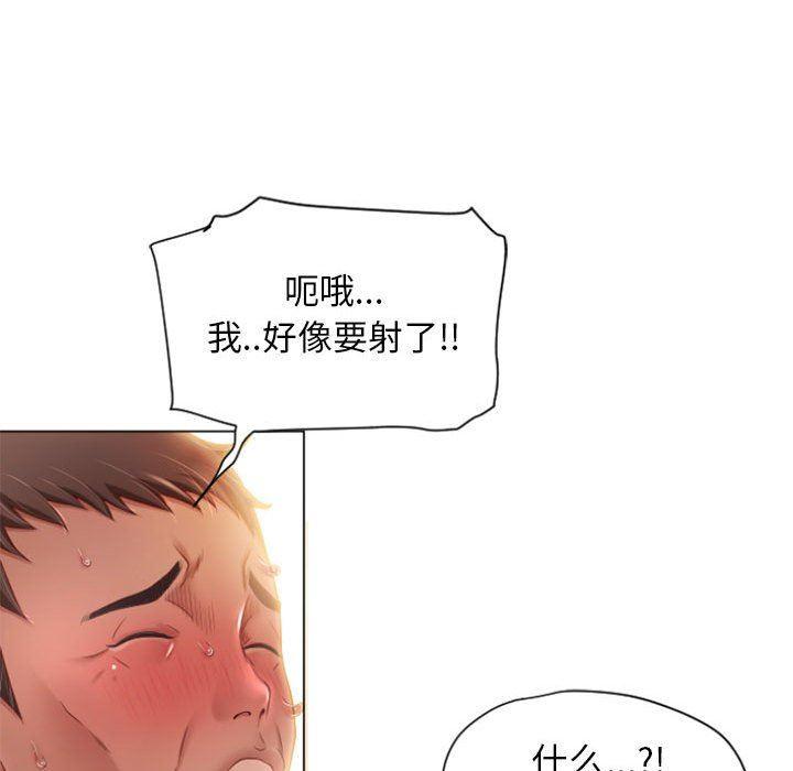 隔壁的她，第4话，第 95 页