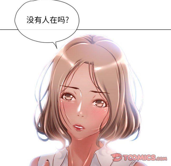 隔壁的她，第4话，第 21 页