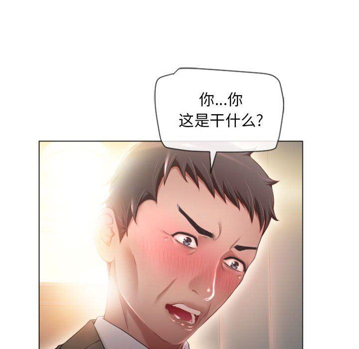 隔壁的她，第4话，第 65 页