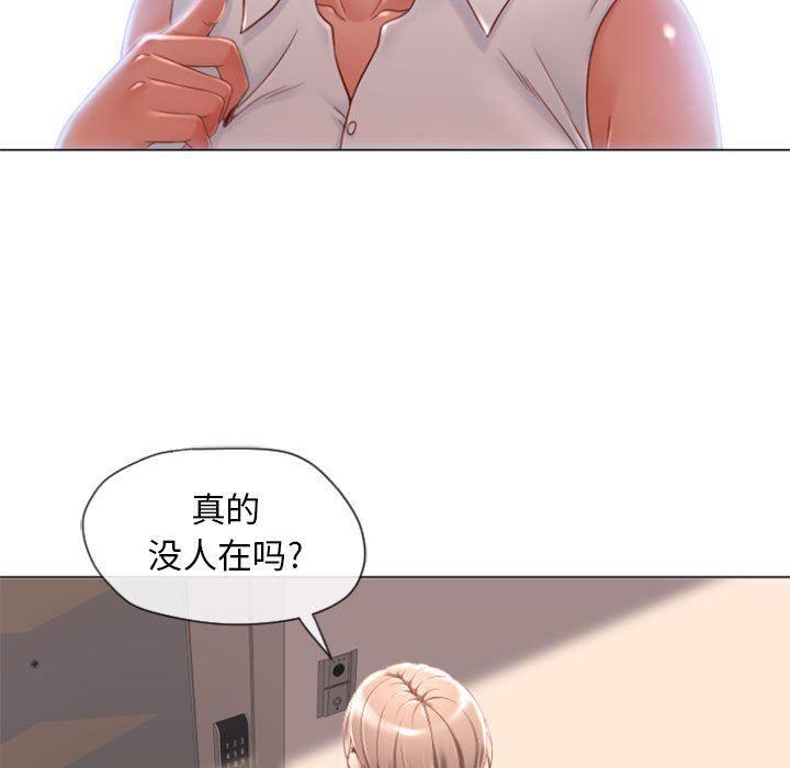 隔壁的她，第4话，第 22 页