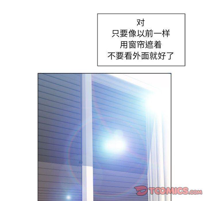 隔壁的她，第5话，第 123 页