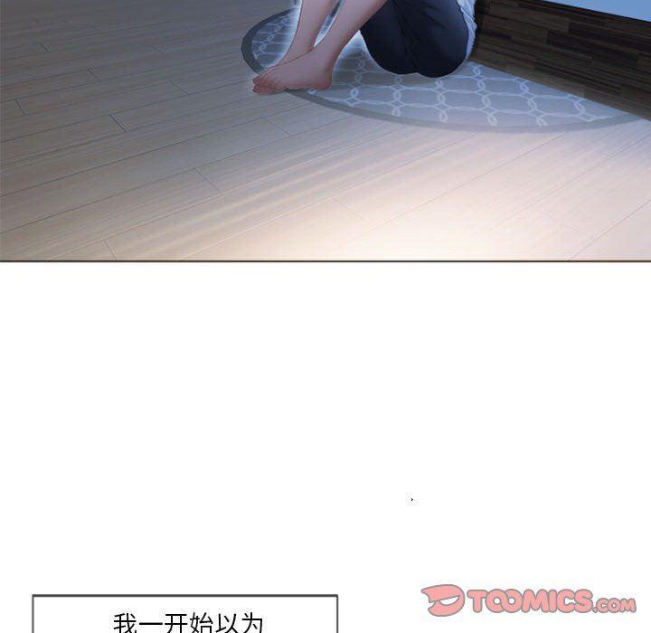 隔壁的她，第5话，第 69 页