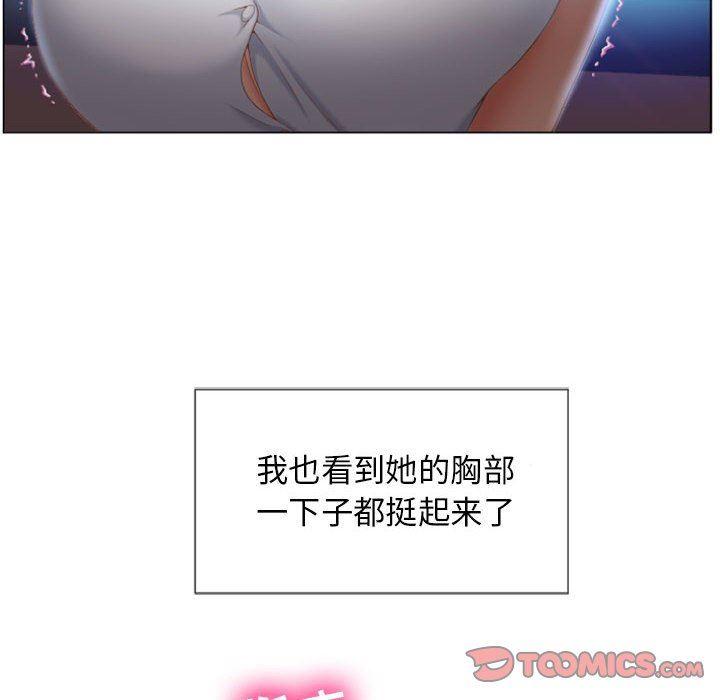 隔壁的她，第5话，第 84 页