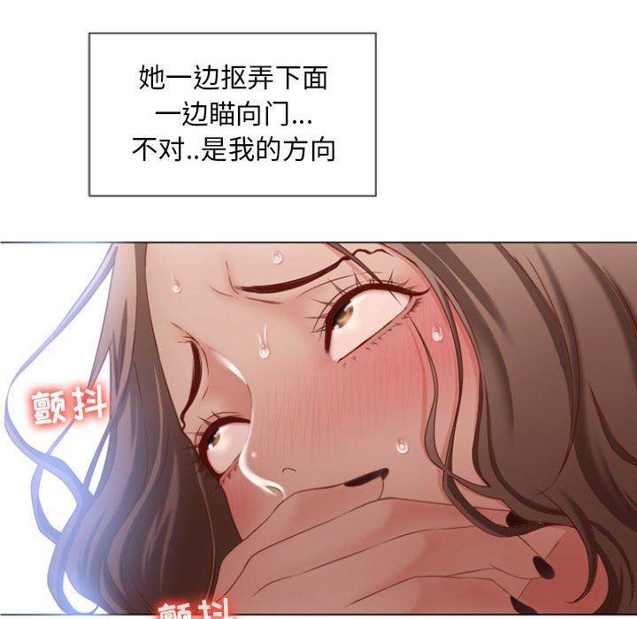 隔壁的她，第5话，第 95 页