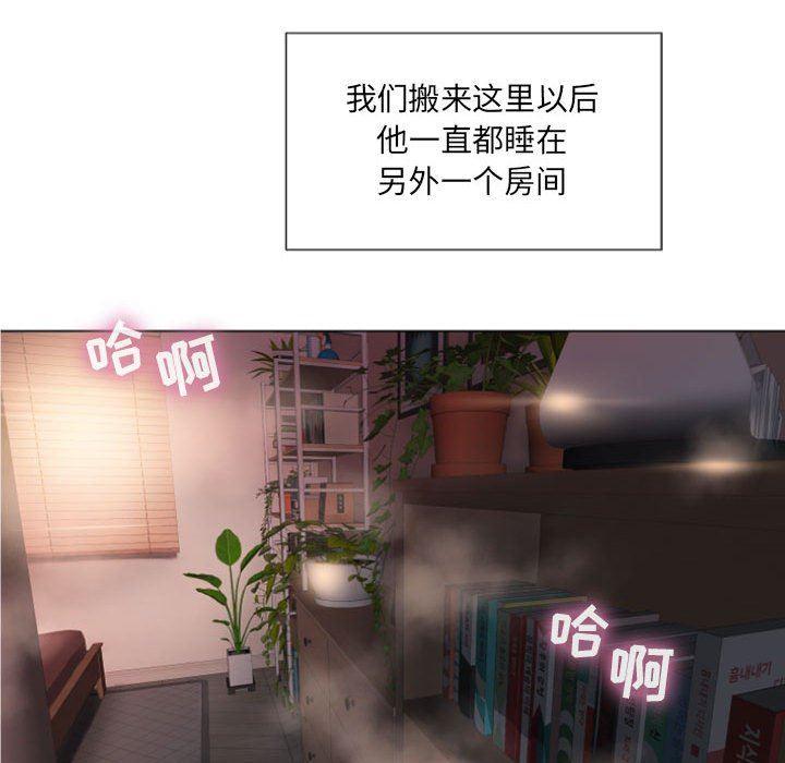 隔壁的她，第5话，第 22 页
