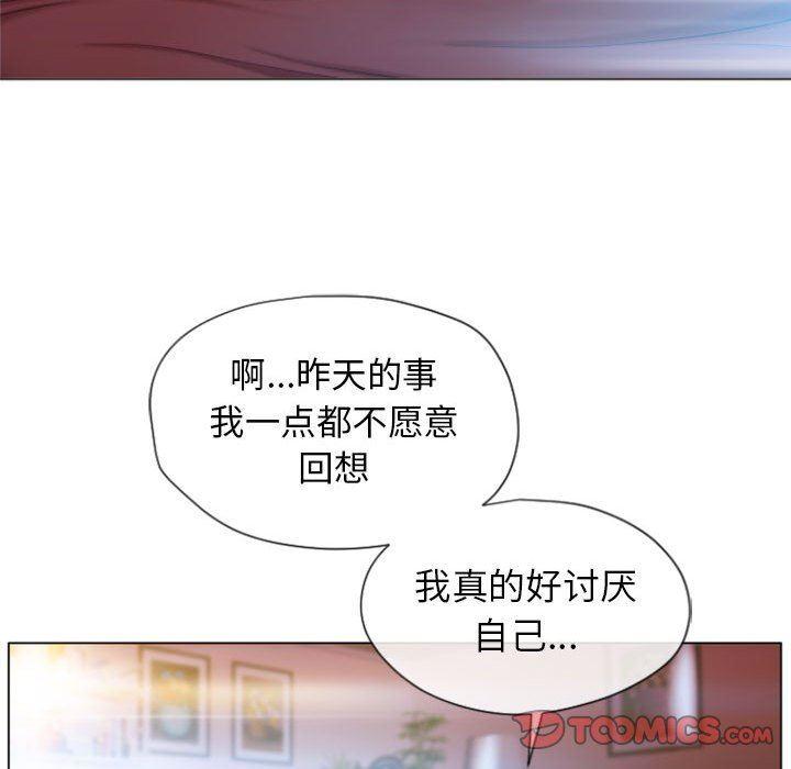 隔壁的她，第5话，第 60 页