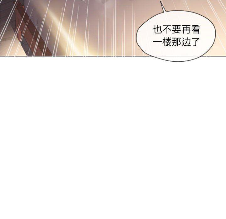 隔壁的她，第5话，第 64 页