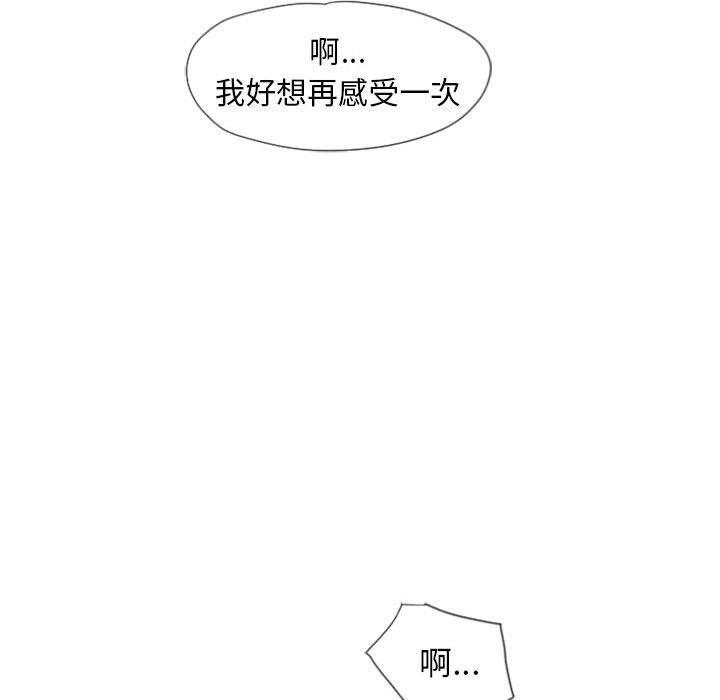 隔壁的她，第6话，第 84 页