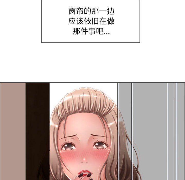 隔壁的她，第6话，第 95 页