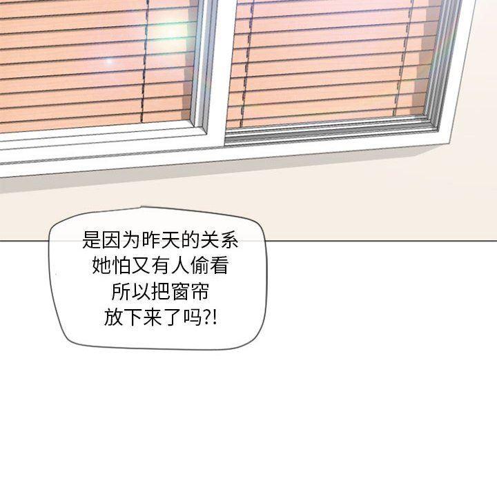 隔壁的她，第6话，第 12 页