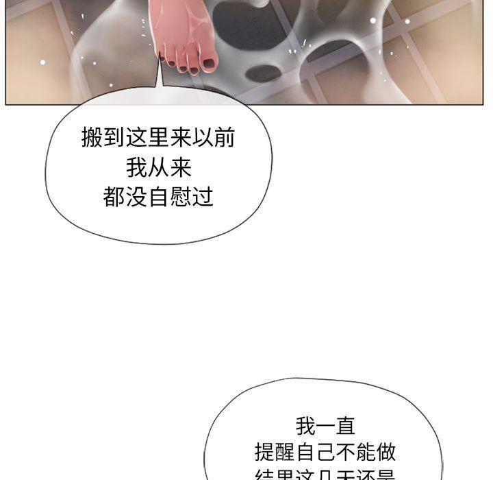隔壁的她，第6话，第 52 页