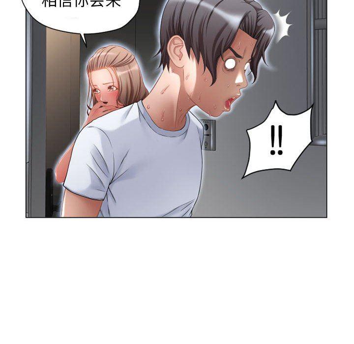 隔壁的她，第7话，第 125 页