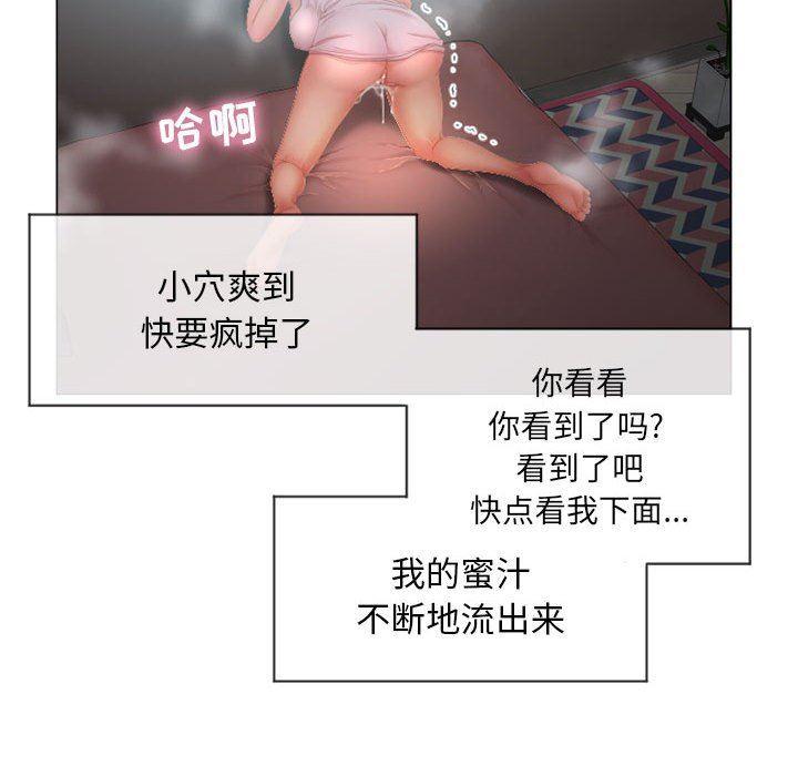 隔壁的她，第7话，第 84 页