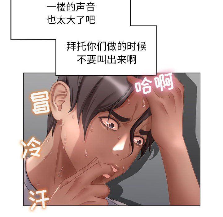 隔壁的她，第7话，第 95 页