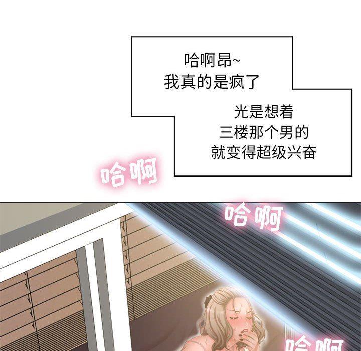 隔壁的她，第7话，第 65 页