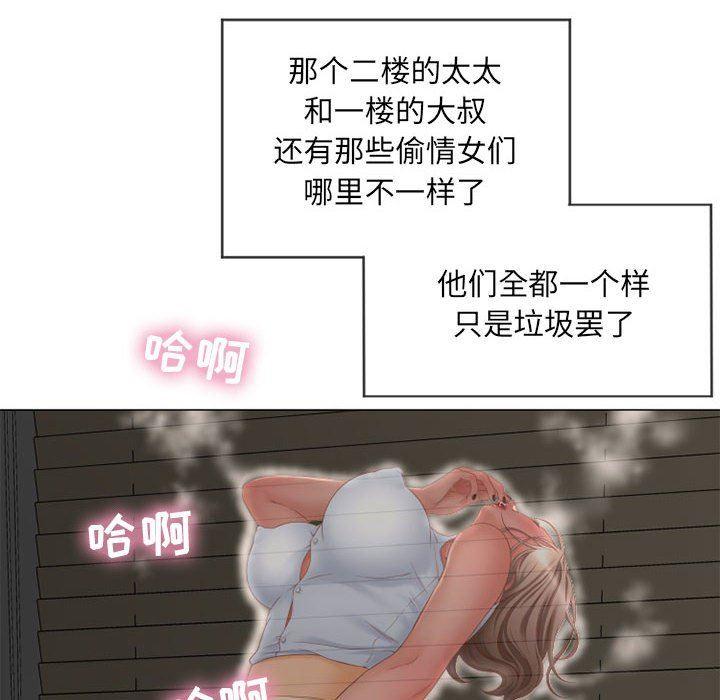 隔壁的她，第7话，第 22 页