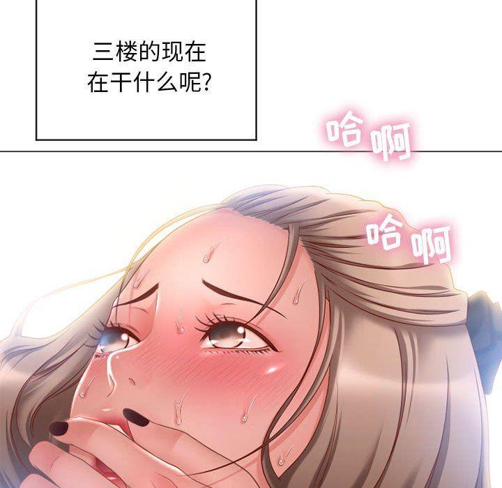 隔壁的她，第7话，第 60 页