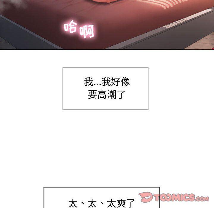 隔壁的她，第8话，第 123 页