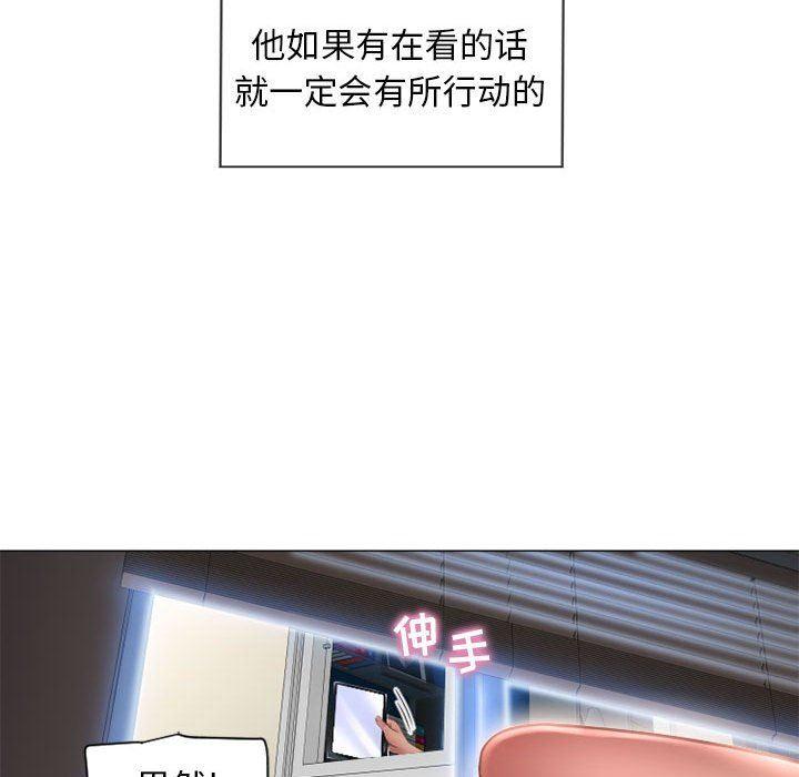 隔壁的她，第8话，第 106 页