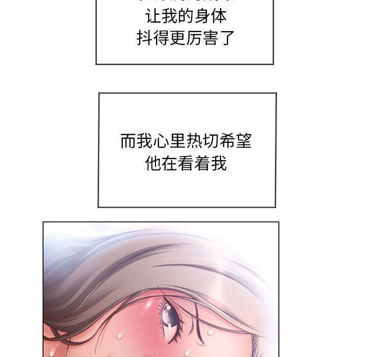 隔壁的她，第8话，第 103 页