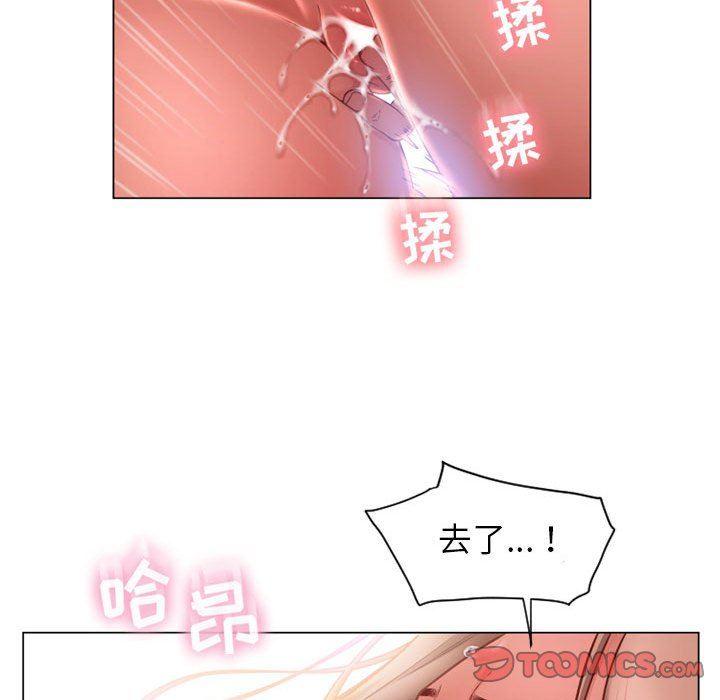隔壁的她，第8话，第 69 页