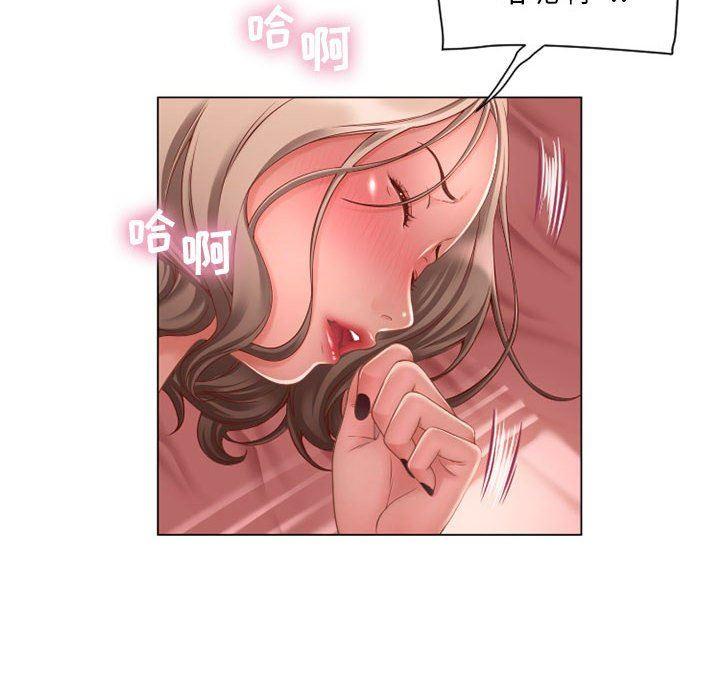 隔壁的她，第8话，第 84 页