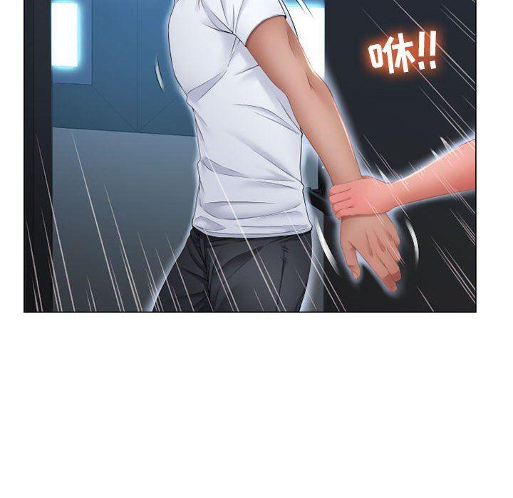 隔壁的她，第8话，第 8 页