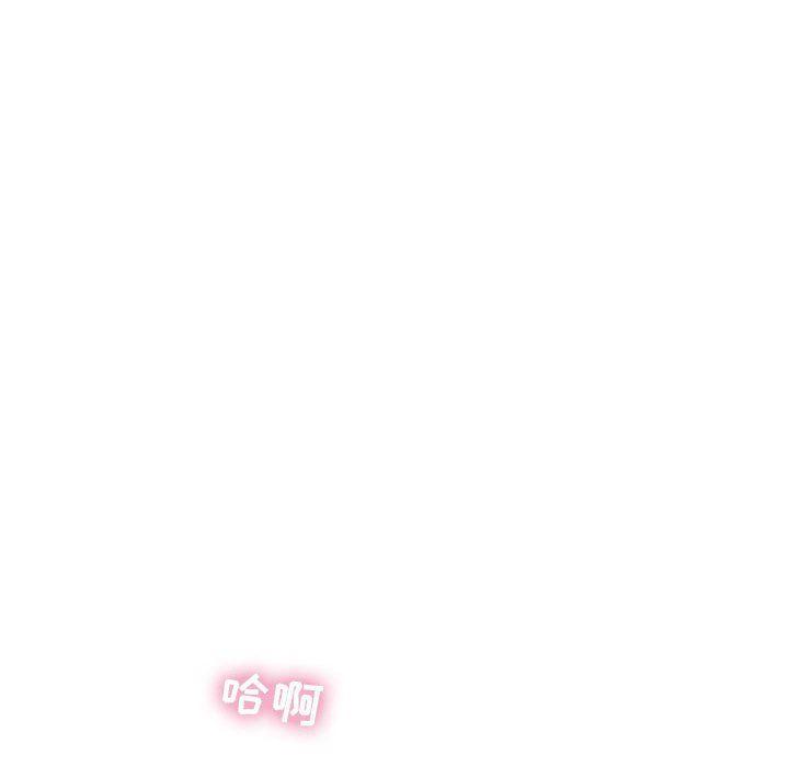 隔壁的她，第8话，第 64 页